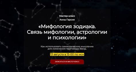 Связь мифологии с толкованием снов о группе неизвестных женщин