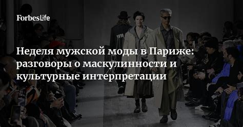 Связь мужской маскулинности и текстиля на основе пушистого материала в сновидениях