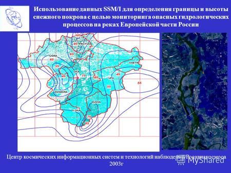 Связь относительной высоты и гидрологических процессов