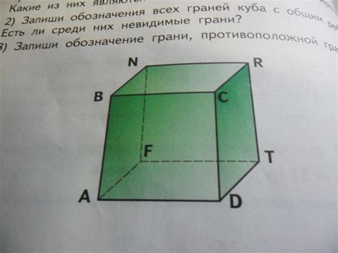 Связь параллельных ребер с другими параметрами куба