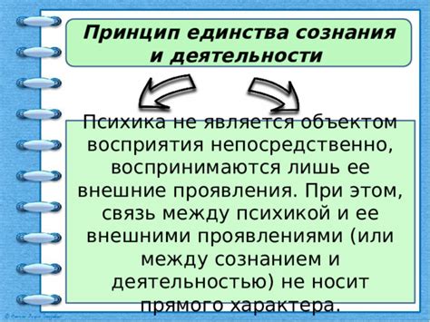 Связь порченого продукта сознания с женской психикой