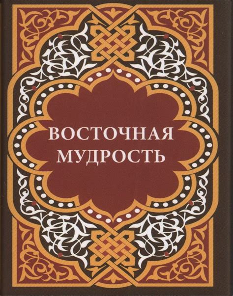 Связь пословиц и поговорок с мудростью народа