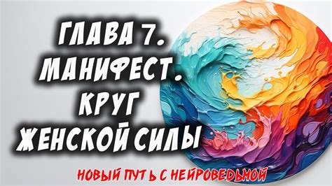 Связь сарая и женской эмоциональности