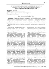 Связь символического образа: малыш, погружающийся в воду во время сна, с подсознательными страхами и тревогами