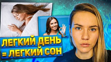 Связь сна с семейной жизнью