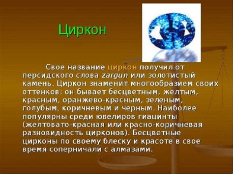 Связь сновидений о "Цирконе" с подсознанием