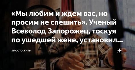 Связь сновидений о ушедшей родней с коллективной памятью