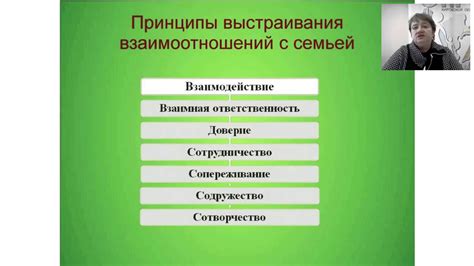 Связь сновидения с трудностями в воспитании