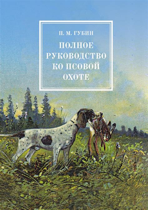 Связь сонника с образом псовой извести красное воспроизведение