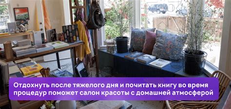 Связь с домашней обстановкой и ощущением уюта