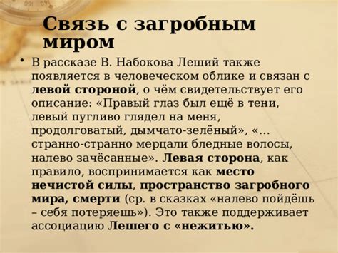 Связь с загробным миром: сны о ушедших как способ взаимодействия
