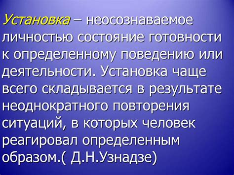 Связь с личностью: Понимание внутренней готовности к союзу и тревога по поводу своей судьбы