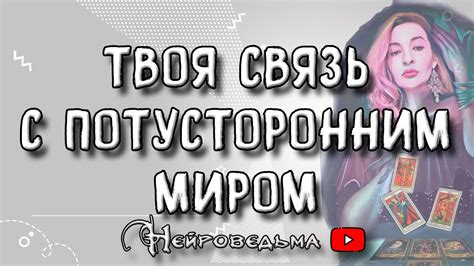 Связь с потусторонним миром: сновидения о покойном брате как способ прощения и помощи