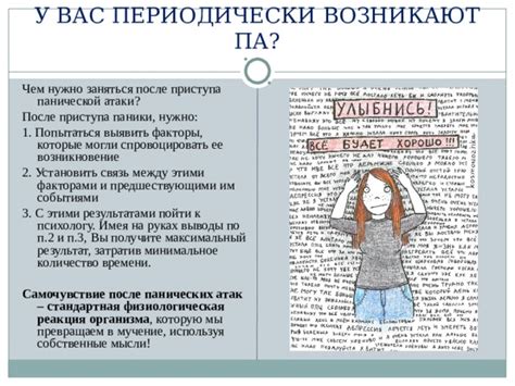 Связь с предшествующими событиями: причины появления сновидений о покойном бегемоте