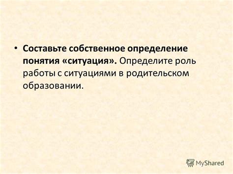 Связь с реальными ситуациями и задачами