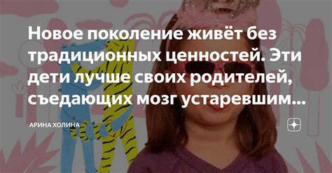 Связь увядшего ствола с устаревшими понятиями и отношениями