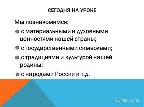 Связь шустер цены во сне с материальными и духовными ценностями