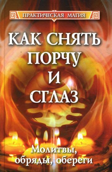 Сглаз и обереги: рассматриваем значения снов ото вторника до среды