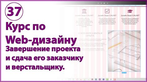 Сдача проекта заказчику