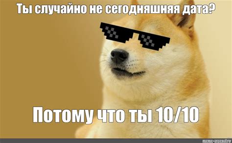 Сегодняшняя дата: