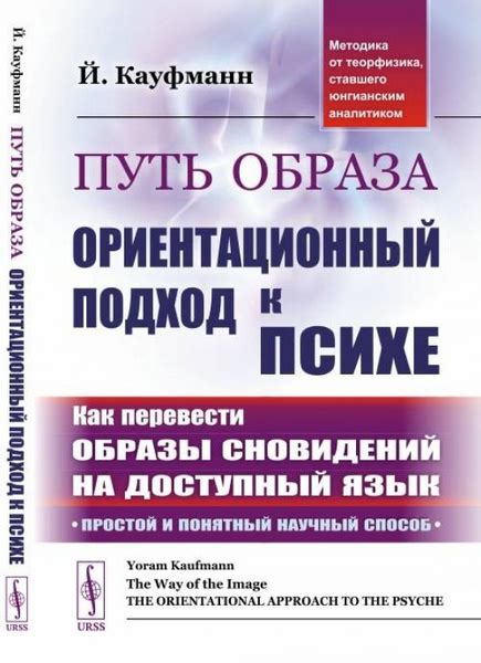 Седьмая тема: Иные возможные образы сновидений, связанные с ощущением пылающего тепла на нижних конечностях