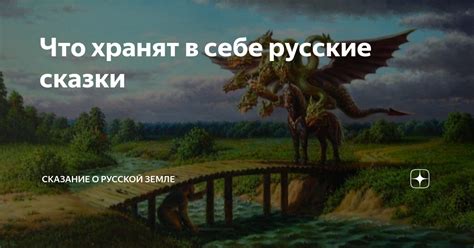 Седьмое небо: что хранят в себе сны о зеленых бобах?