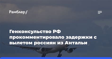 Сезонные изменения в авиасообщении между Москвой и Астаной