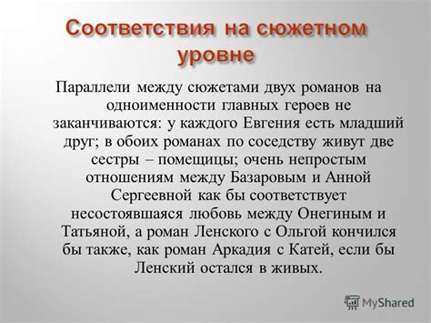 Секретное окончание при спасении обоих главных героев