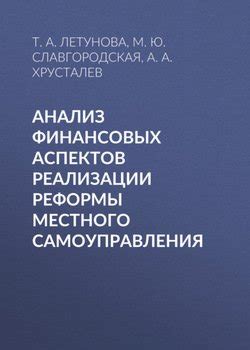 Секретное послание снов: понимание символики финансовых аспектов