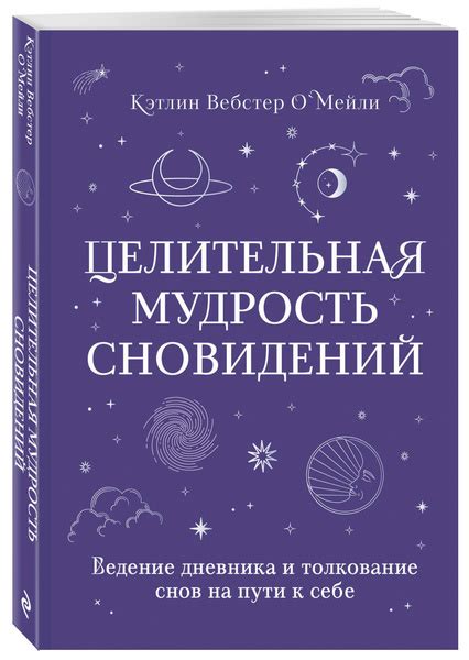 Секреты понимания сновидений о покинутом наставнике: мудрость интерпретации