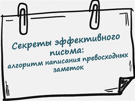 Секреты проверенного написания "Совсем непроверенной версии"