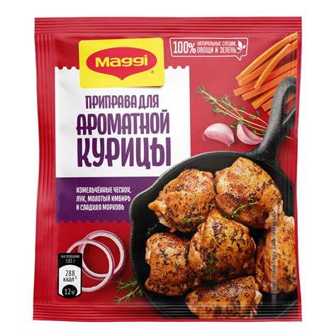 Секреты соуса для ароматной курицы: