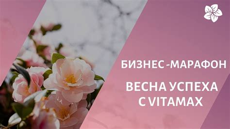 Секреты успеха Кати Весны