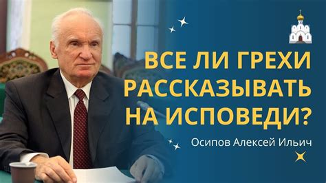 Секреты успешной исповеди в церкви