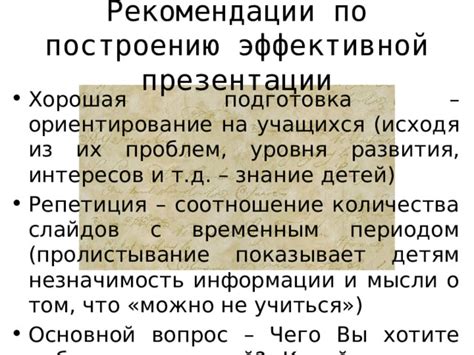 Секреты эффективной реакции