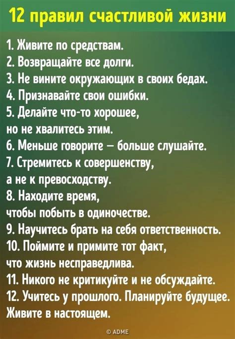 Секрет счастливой жизни: не делайте то, что не хочется