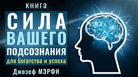 Секрет успеха Аффлека: преимущества развития подсознания через сновидения