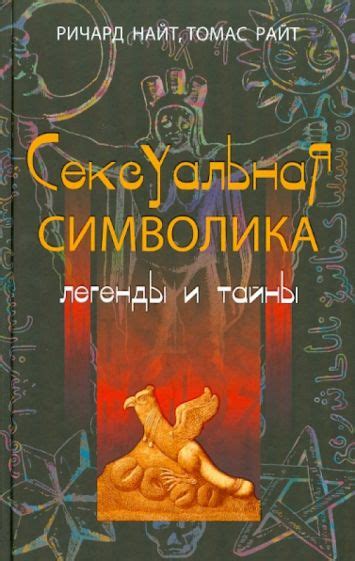 Сексуальная символика: мечты о посеве плодородного зерна и стремление к материнству