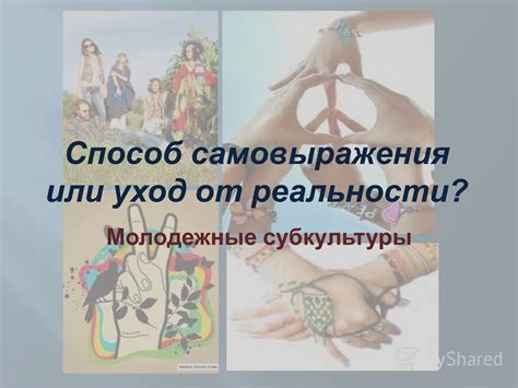 Сексуальные сны: уход от реальности или проявление скрытых желаний?