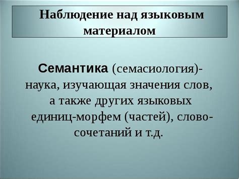 Семантика и значения: что означает слово "кастрюля"