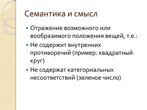 Семантика и символический смысл сна о терминации вредителя