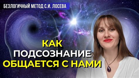 Семантика снов: скрытый язык подсознания