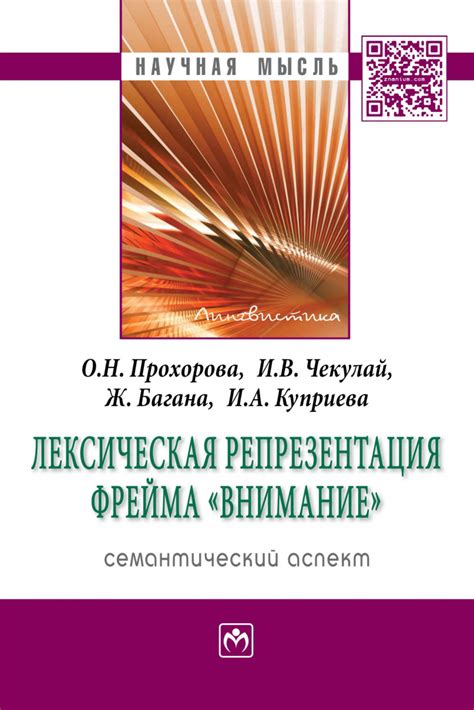 Семантический аспект сновидения: горя или шансы в будущем?