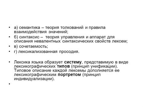 Семантическое толкование: явление мутной жидкости с обитателями водного мира