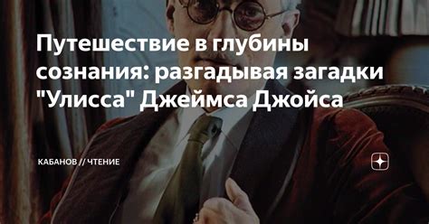 Семиотика нашей сновидческой реальности: разгадывая загадки повторов в наших действиях