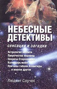 Сенсации и загадки: что означают сны о пропавшей стяжке