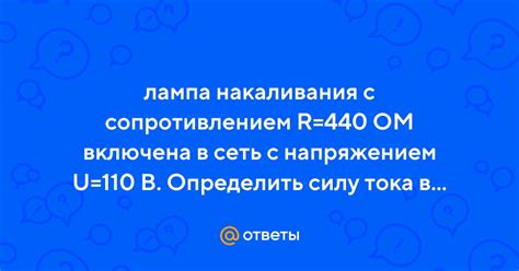 Сеть с напряжением 440 В