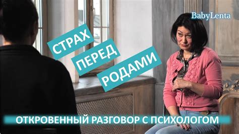 Сильный страх перед родами