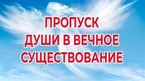 Симболический аспект восхождения души в сновидении