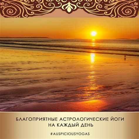 Символизация благоприятного и приятного времени